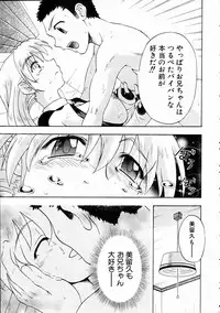 COMIC AUN 2005-01 Vol. 104