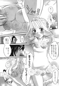 [Inochi Wazuka] Spo-Dama!