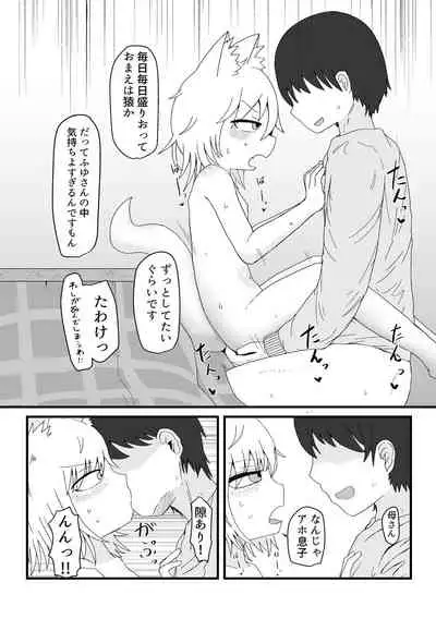 ロリババお義母さんは押しに弱い 總集編１