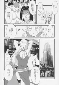 (C69) [Saigado] Yuri & Friends Jenny Special (King of Fighters)