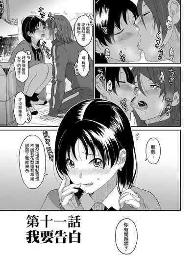 Itaiamai | 痛苦的甜蜜 Ch. 1-21