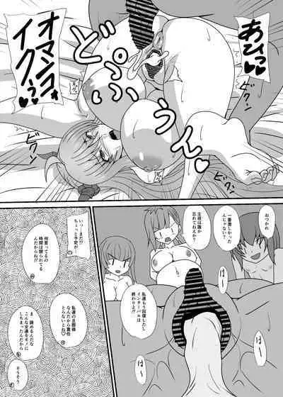 Ichinin No Otoko Ni Ochiru To Sareru Mesutachi