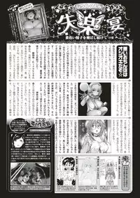 COMIC Shitsurakuten 2019-04 [Digital]