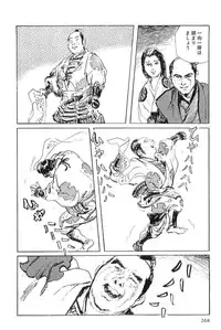 [Koike Kazuo, Kojima Goseki] Hanzou no Mon Vol.6