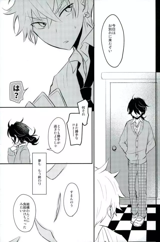 Koi no Chaban Gekijou