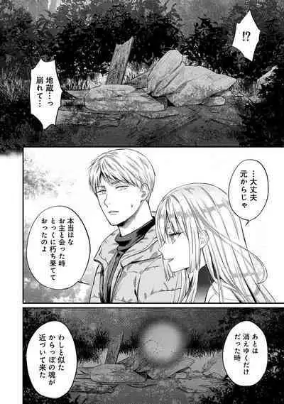 COMIC Ananga Ranga Vol. 106