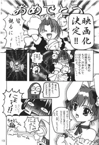 (C61) [CRAFTWORKs (various)] Nekomimi Maid-Robo Nyo 3 (Di Gi Charat)