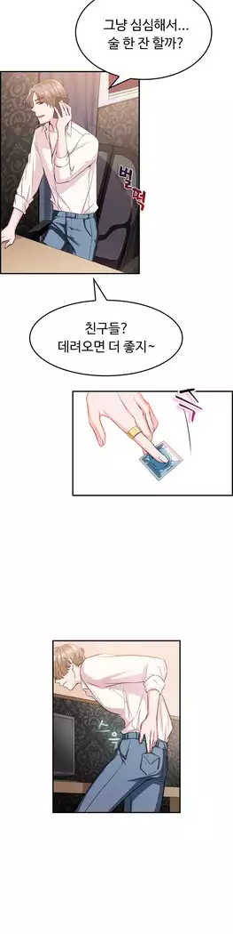 My Own Consolation Time Ch.1-16