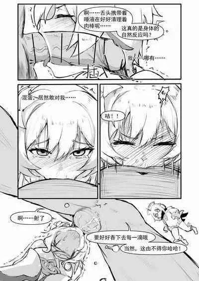 派蒙啊，加速时间吧！（原神时间停止本）