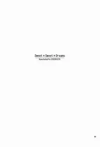 (C77) [Kancho Hatto (Wakatsuki)]Sweet x Sweet x Dreams(Dream C Club)