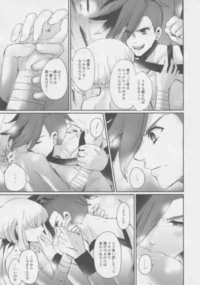 Yurameku Taion
