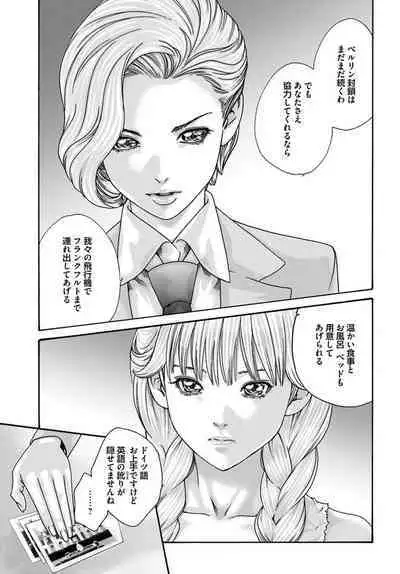 Uterus of the Blackgoat