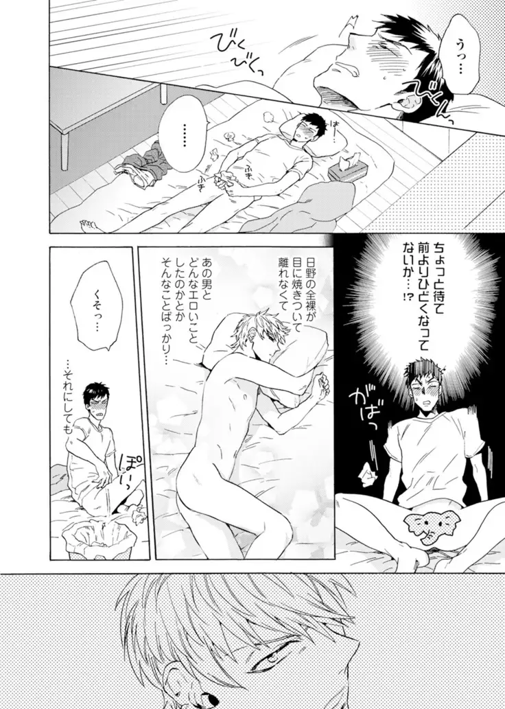 Uriotoko ni Kaiotoko