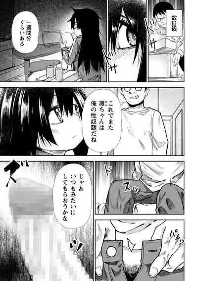 COMIC Masyo 2022-07 [Digital]