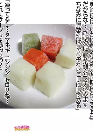 Kumi-chan wa Moto Bitch! Sex nochi Oishii Gohan♡ Ch. 1-16