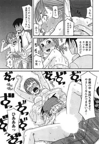 [ZUKIKI] Ikenai Cosplaytion