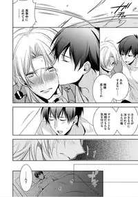 [Yama Bicco] Kimi No xxx o Shinryakuchu