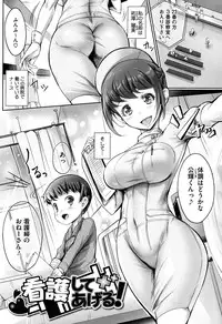 [Usyuuri] Hana Musubu, Minamo no Koi. [Digital]