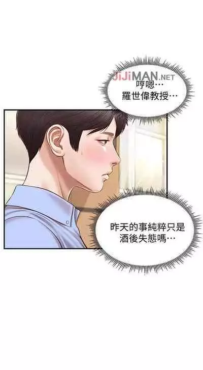 【周三连载】纯情的崩坏（作者：Aru&色色思想） 第1~25话