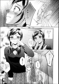 Bishoujo Kakumei KIWAME Road Vol.10