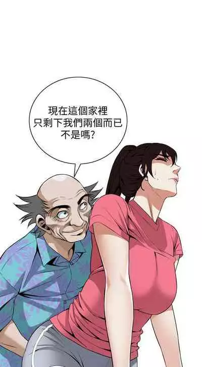 【周二连载】偷窥（作者：李乙 & 經文旗） 第1~125话