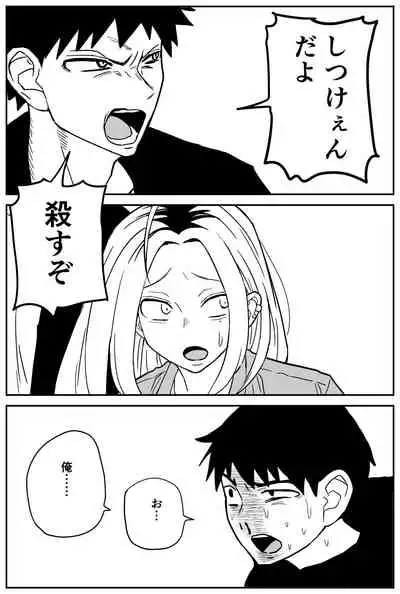 ギャルjkエロ漫画14話~22話