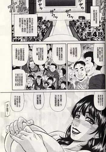 [Ozaki Akira] MAMA ga IDOL!? Ch. 4-6 [Chinese]