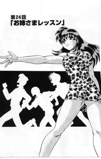 [Tamaki Nozomu] Gomenne Acchie [Gekan]