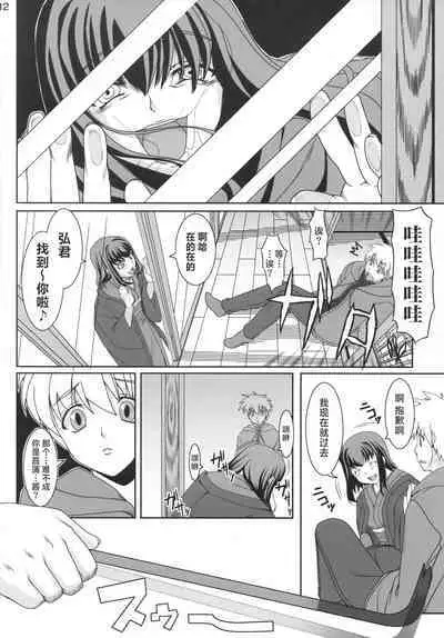 Aishite Yamanai Shoujo | 因为爱而不会得病的少女