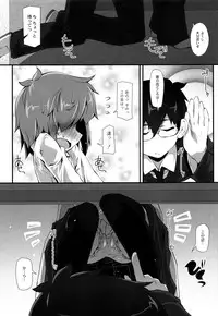 [Narumiya] Himitsu no Omorashizumu!