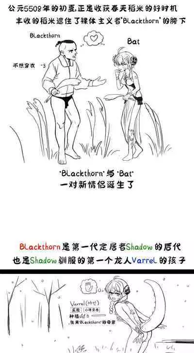 [irreversible/dogville] [망가]림월드 생존일지 -1- ｜龙人坏女孩 -01-【Rimworld漫画】[很丑很丑的马芬(机翻)]