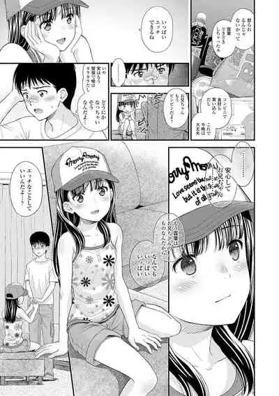 Shoujo Kikou - A Little Girl's Journey