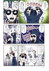 [Sakaki Naomoto] Toushi! Ero Scouter