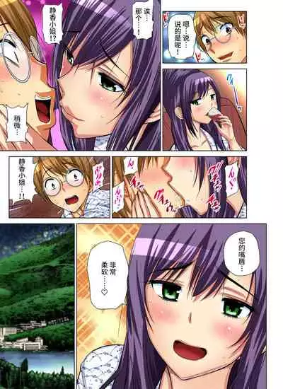 Hitozuma Asobi ~ Motto Uzuku no... 1-11