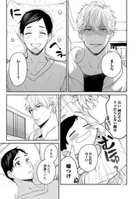 [Aofuji Kii] Hirotta Otoko wa Incubus [Digital]