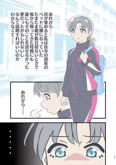 Kuroro Girl Yuki Kosoku Renzoku Ochi