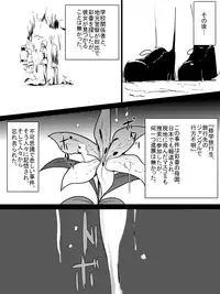 Jungle de Kieta Shoujo