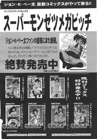 COMIC Megamilk 2010-08 Vol. 02