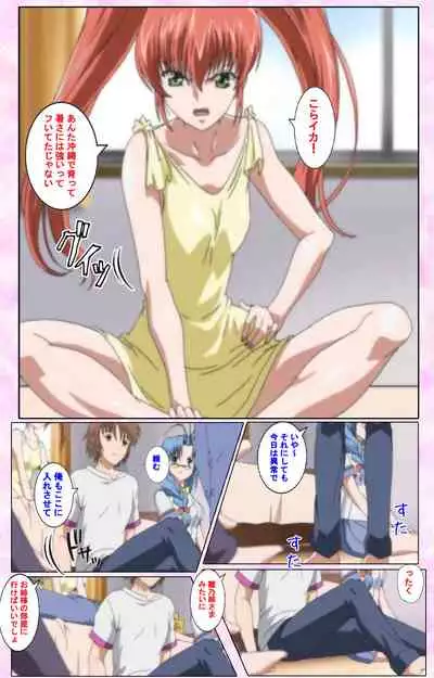 Nee, Chanto Shiyou yo! kanzenhan