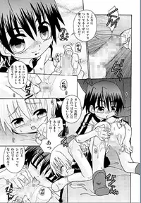 [Uchoten] Spitfire Inbreed