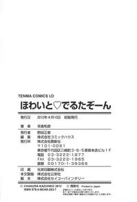 [Chakura Kazuhiko] White Delta Zone