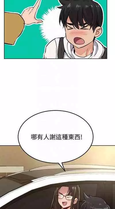 要對媽媽保密唷!-IT'S A SECRET 01-17 CHI manhwaroshi.blogspot.com