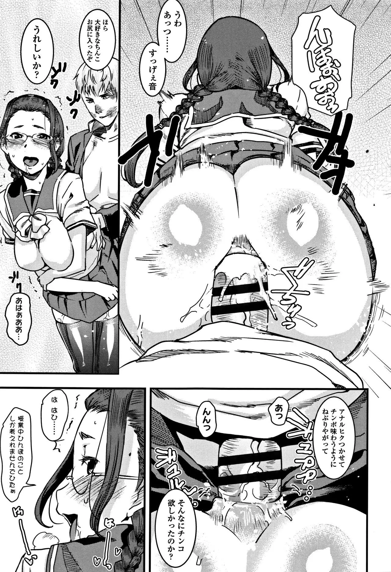 Joshi Kousei - schoolgirl anal sex