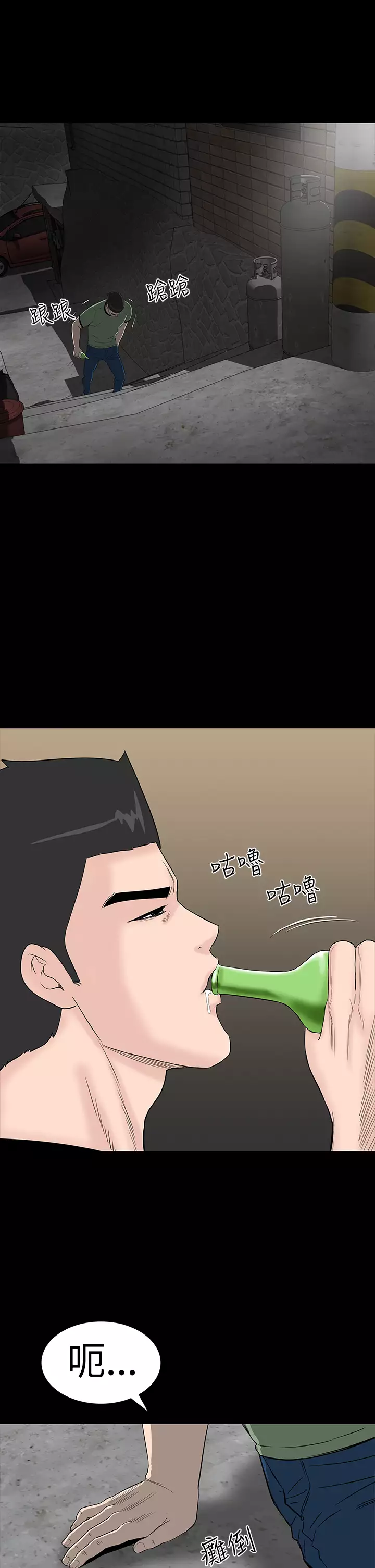 one woman brothel 楼凤 Ch.43