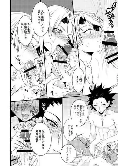 [Osakana Tabeyo (Matsunaga Hijiri)] Kyoudai Yuugi (Shokugeki no Soma) [Digital]