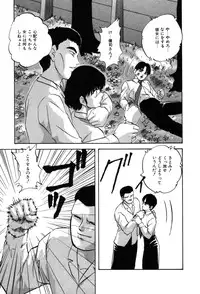 [Kazusa Shima] Drug Trip