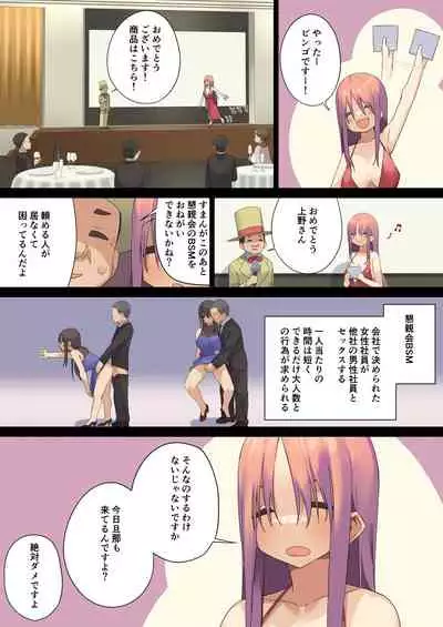 [Tokyo Prominence Tomato] Business Sex Manner Intern Hen