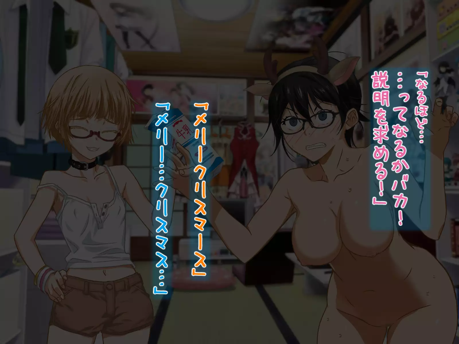 Aniya-san Change! -Aniya-san no Christmas 2017-