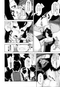 COMIC MUJIN 2011-03