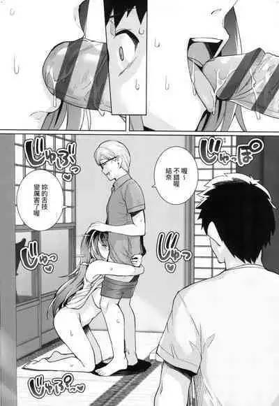 [Harukichi] Ane wa Oyaji ni Idakareteru [Chinese]